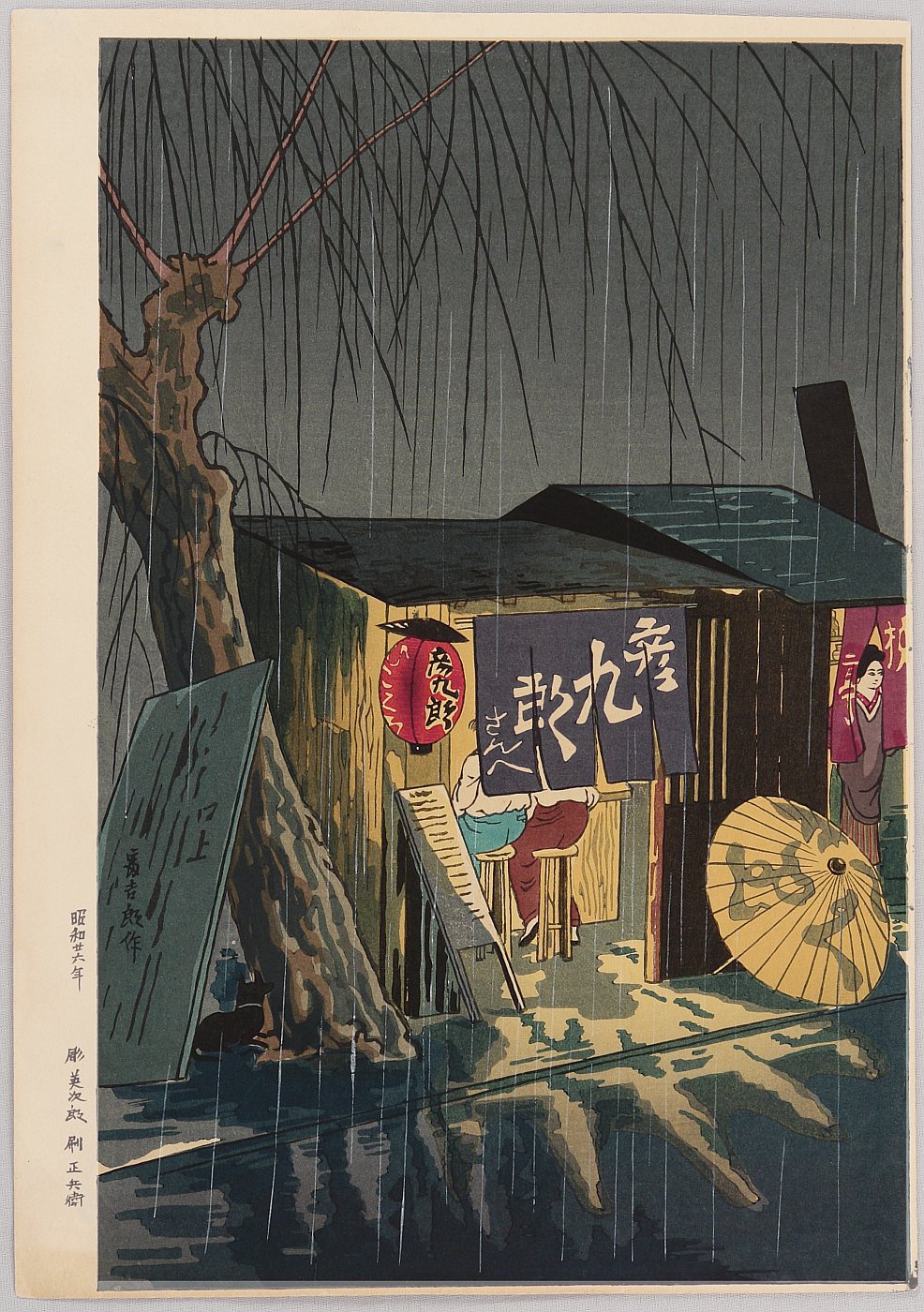 outside the noodle&nbsp;shop